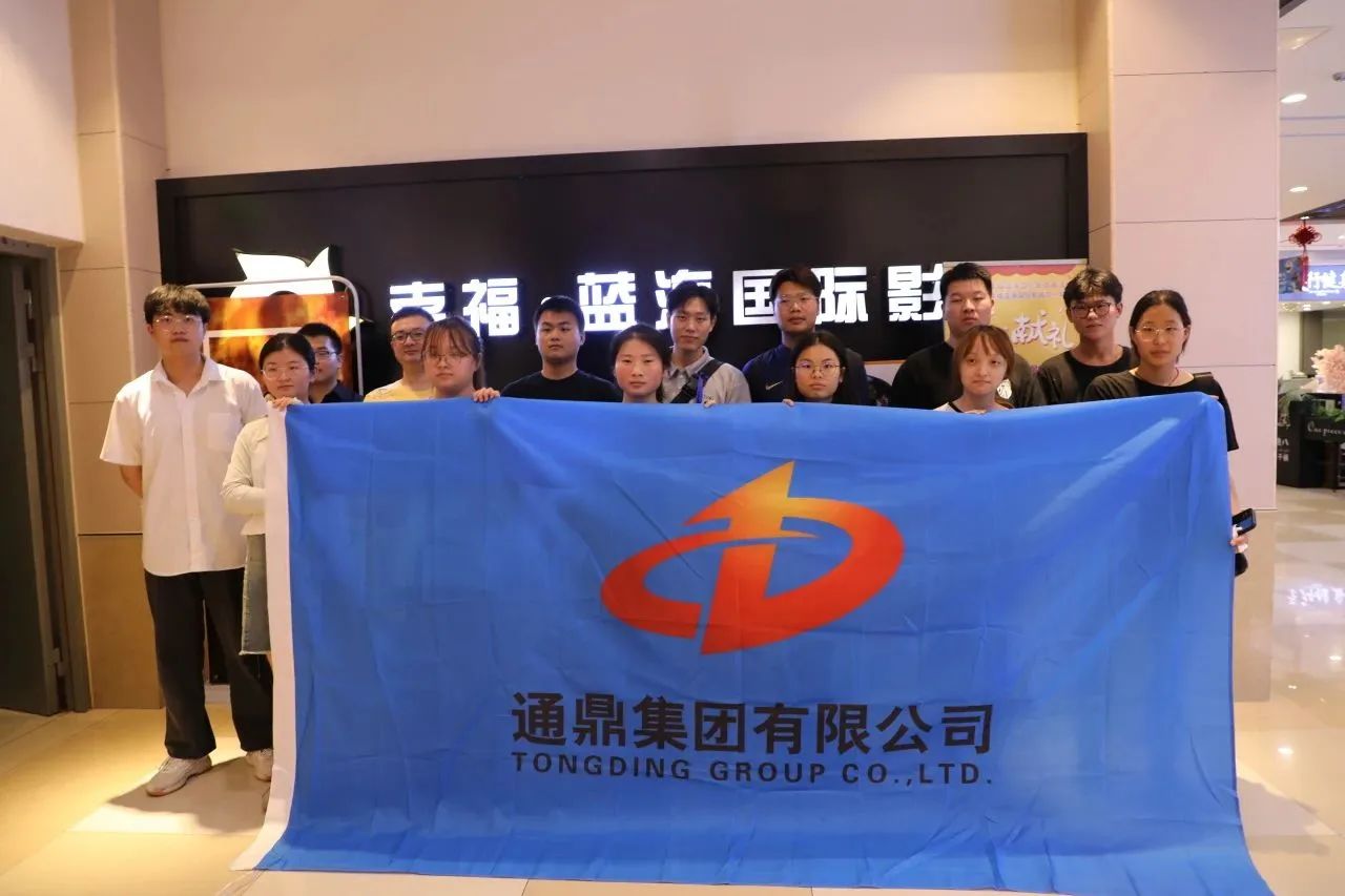 融聚“青”情龙腾举办青年俱乐部茶话会暨观影活动