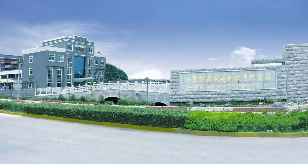 喜报！江苏龙腾光电科技有限公司硬核入选国家级专精特新“小巨人”企业