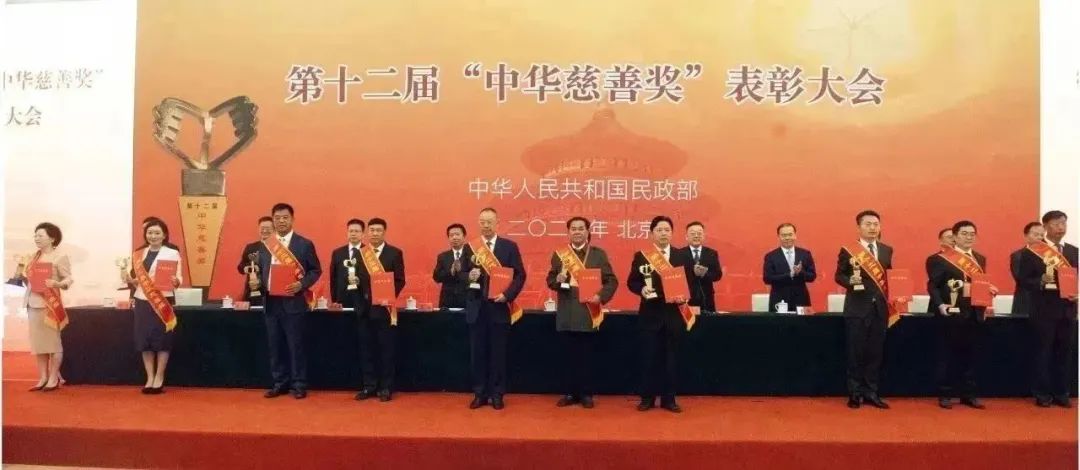 富而有责、富而有义、富而有爱！龙腾国际董事局主席沈小平荣膺第十二届“中华慈善奖”