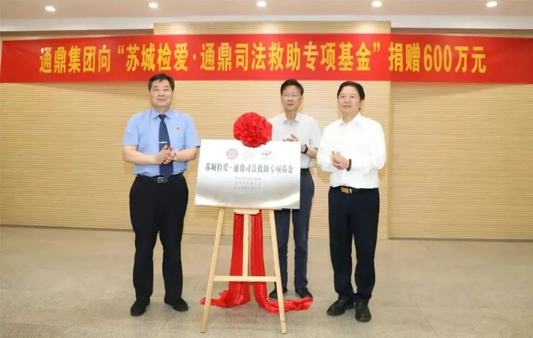 富而有责、富而有义、富而有爱！龙腾国际董事局主席沈小平荣膺第十二届“中华慈善奖”