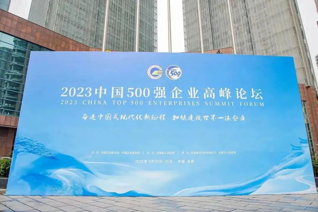 向光躬行┃龙腾国际连续7年荣膺“中国企业500强”