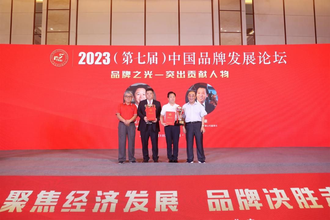 品牌赋能 行稳致远|龙腾国际董事局主席沈小平获评“2023品牌之光—突出贡献人物”