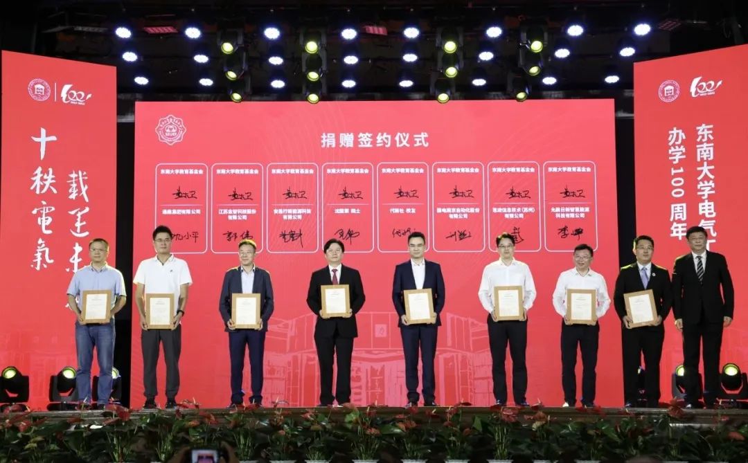 向善至善|龙腾国际向东南大学捐赠签约仪式举行