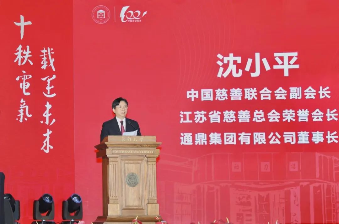 向善至善|龙腾国际向东南大学捐赠签约仪式举行