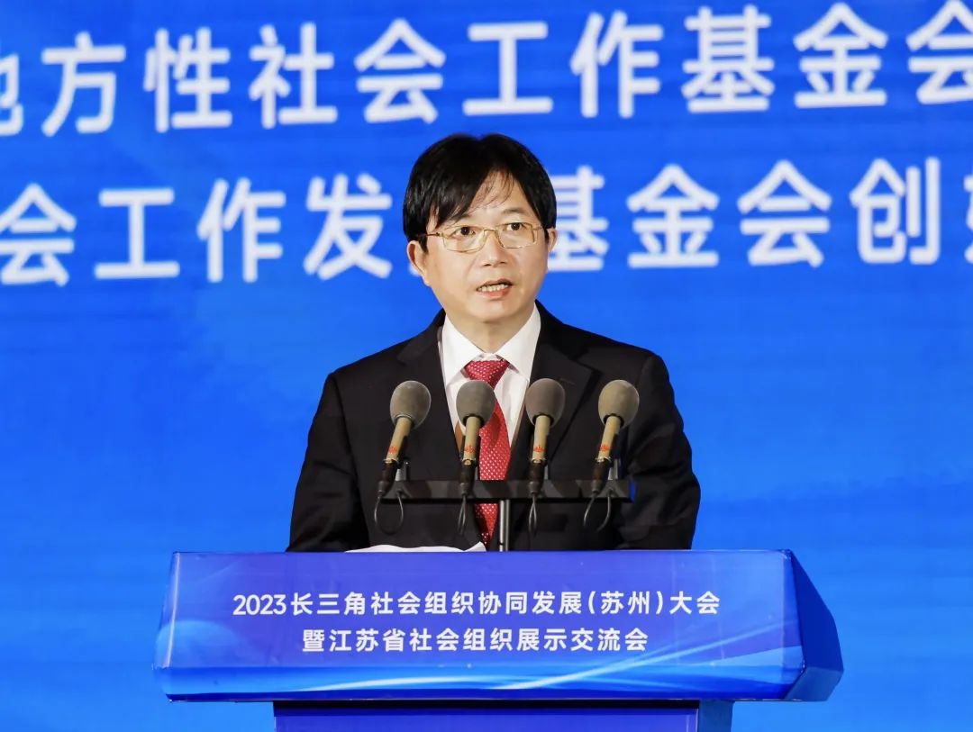 龙腾国际董事长沈小平受邀参加“2023长三角社会组织协同发展（苏州）大会暨江苏省社会组织展示交流会”