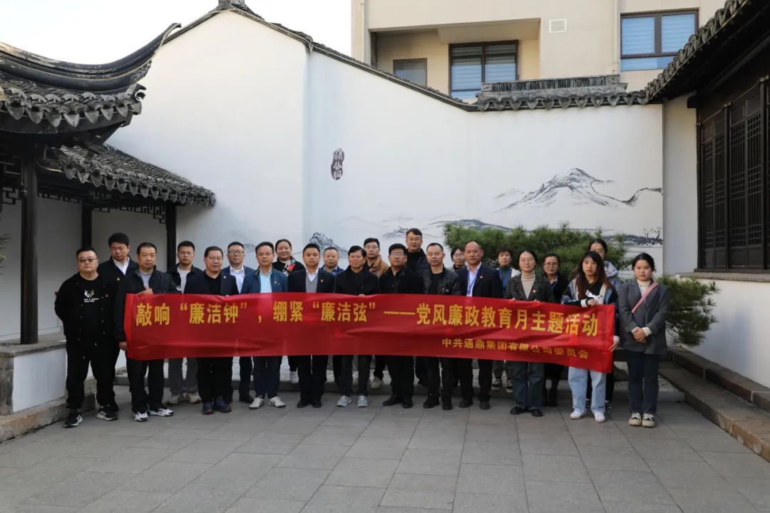 龙腾国际开展“党风廉政教育月”系列活动