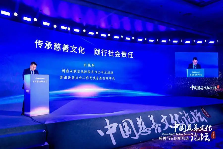 共话慈善 创新发展|2023中国慈善文化论坛，龙腾“有分享”