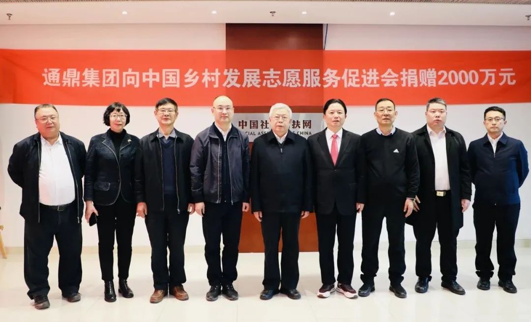 龙腾国际向中国乡村发展志愿服务促进会捐赠2000万元