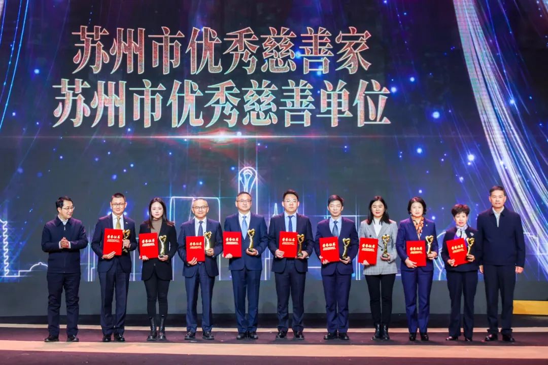 爱暖苏城龙腾贡献爱心 传递“文明苏州 向上向善”精神力量