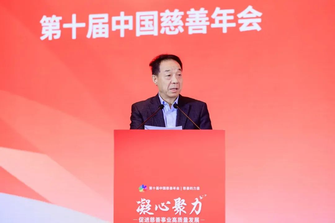 龙腾国际董事长沈小平受邀参加第十届中国慈善年会