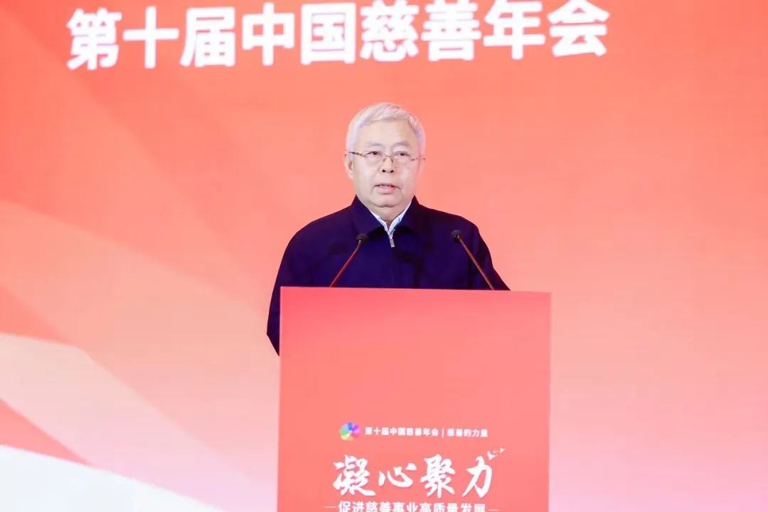 龙腾国际董事长沈小平受邀参加第十届中国慈善年会