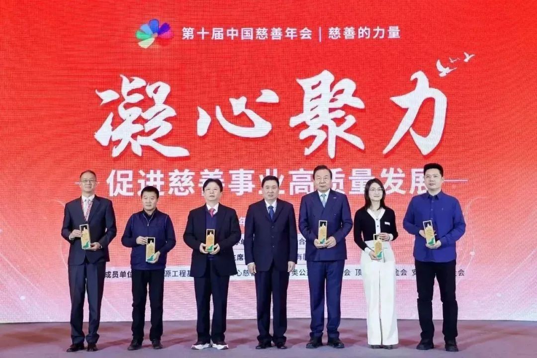 龙腾国际董事长沈小平受邀参加第十届中国慈善年会
