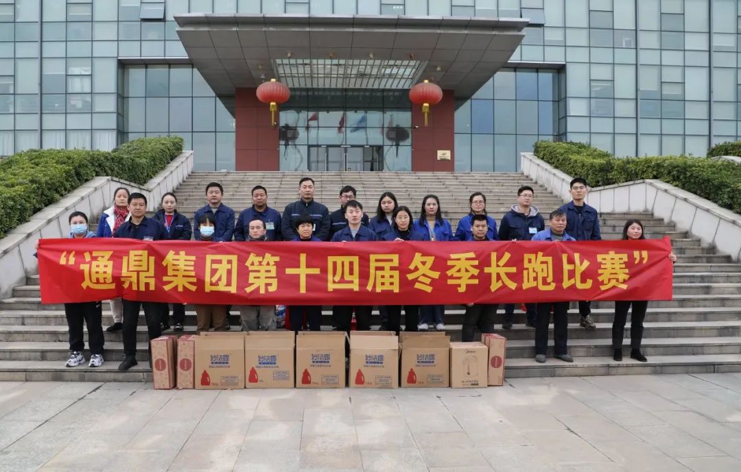 迎新年，促发展|龙腾第十四届冬季长跑比赛成功举办