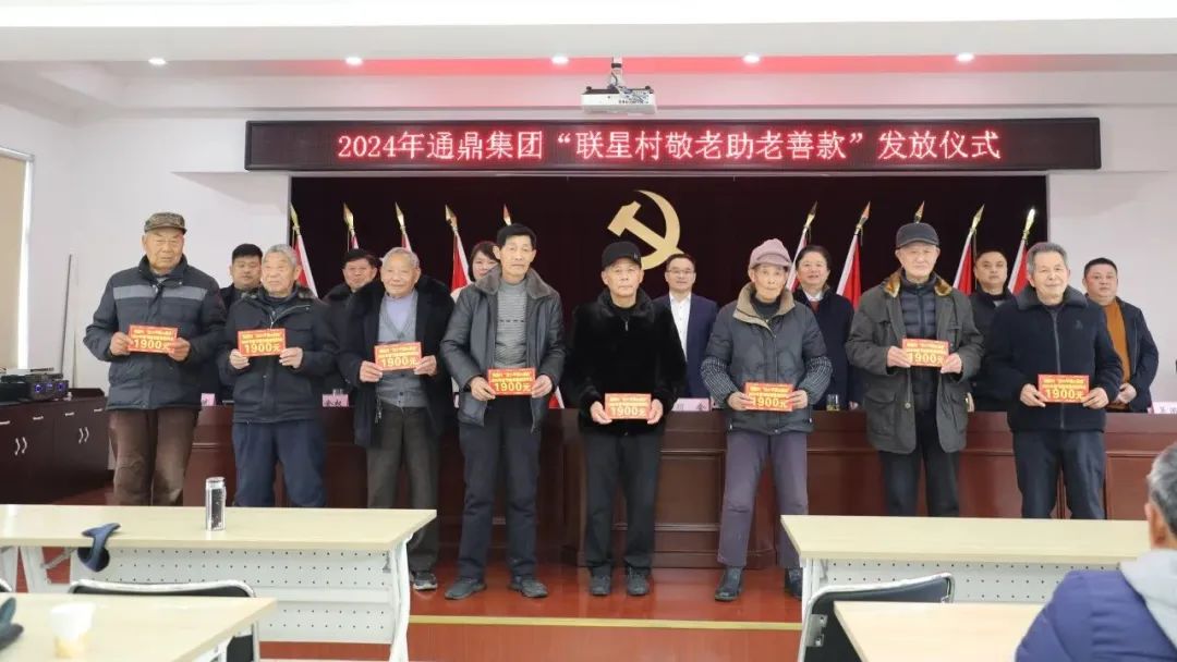 祝福到|龙腾国际连续9年举行联星村新春助老慰问活动