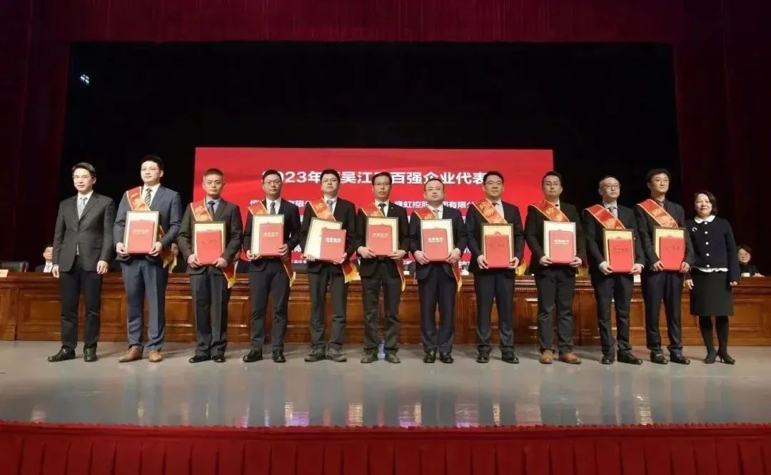 吴江新春第一会|龙腾国际用新动能争创新优势