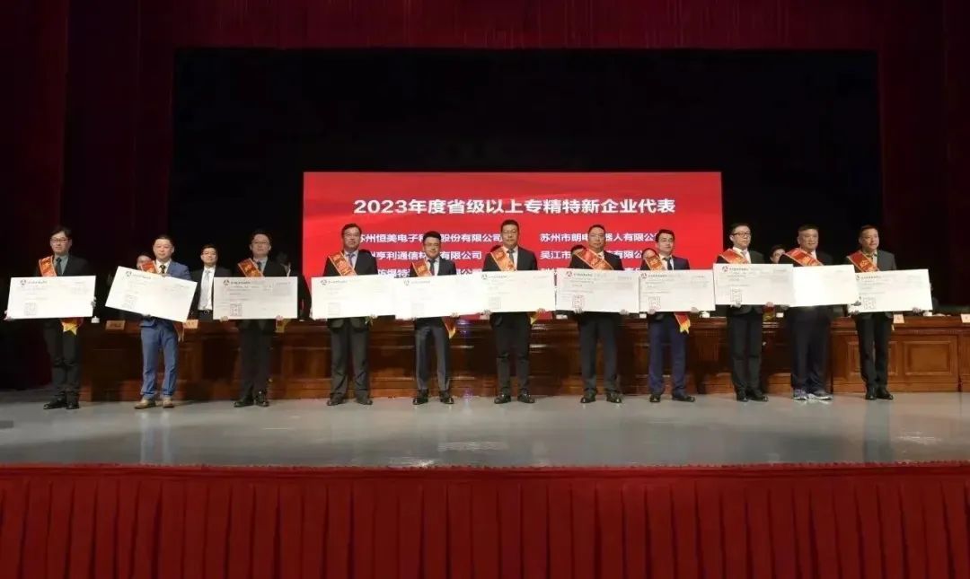 吴江新春第一会|龙腾国际用新动能争创新优势