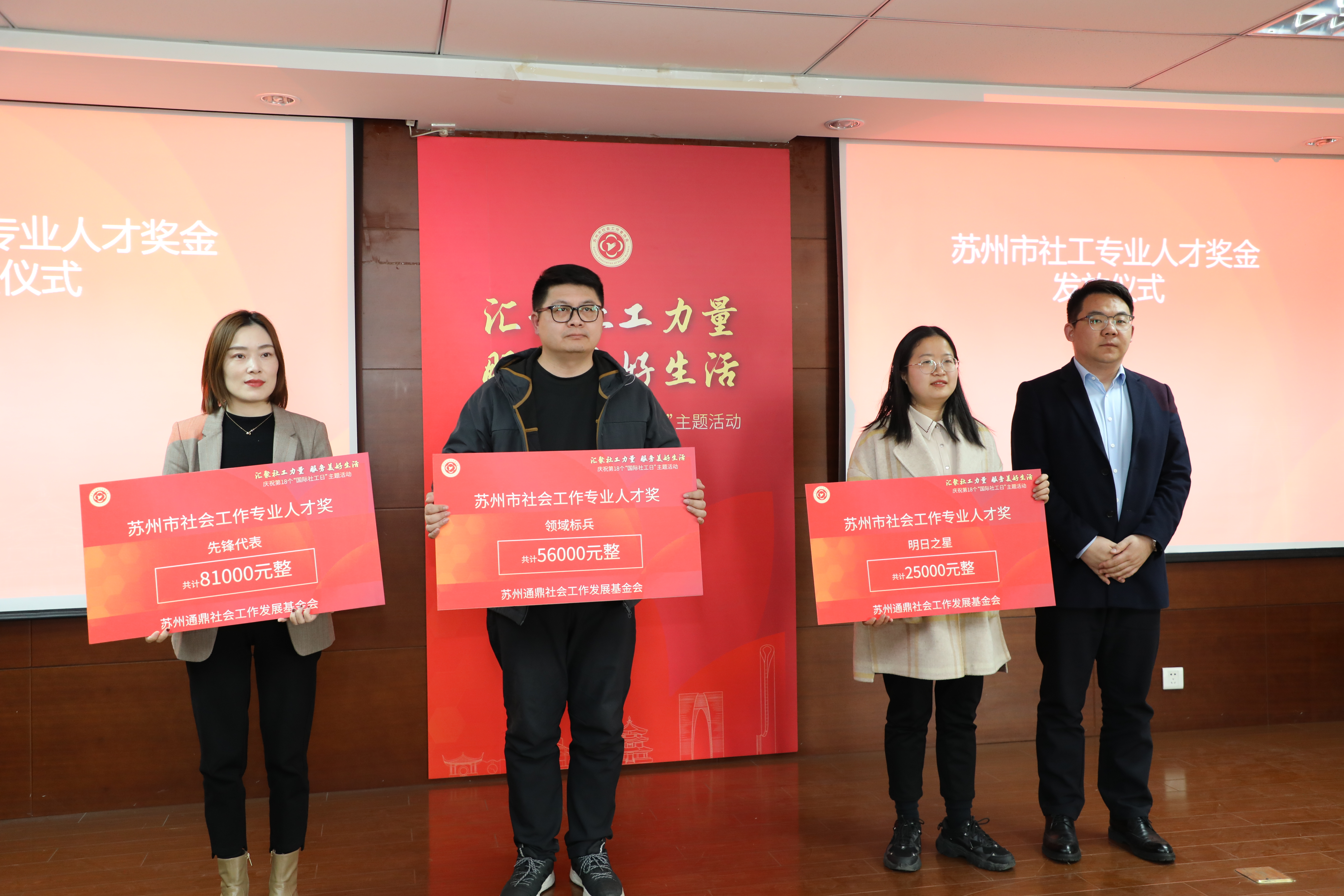龙腾赋能“社工” 持续助力社会工作发展