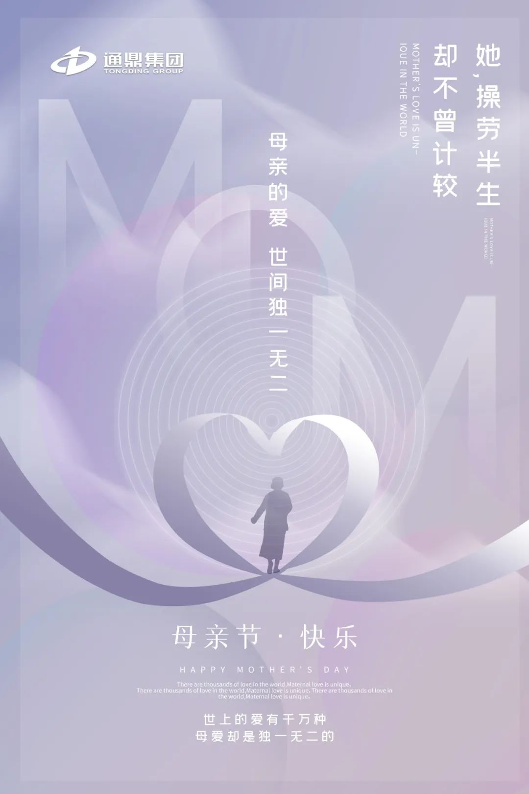 爱在五月天，情暖母亲节|龙腾国际祝天下母亲节日快乐！