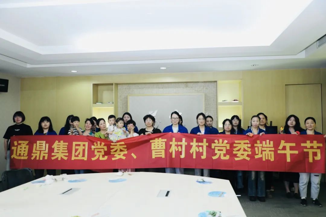 移“香”溢“彩”，“粽”享端午|龙腾祝您端午安康