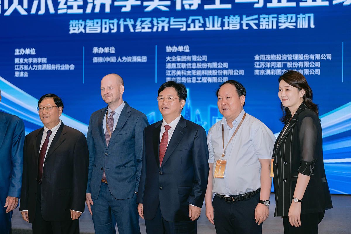 诺贝尔经济学奖得主对话企业家 沈小平出席会议发表致辞 诺贝尔经济学奖得主对话企业家 沈小平出席会议发表致辞