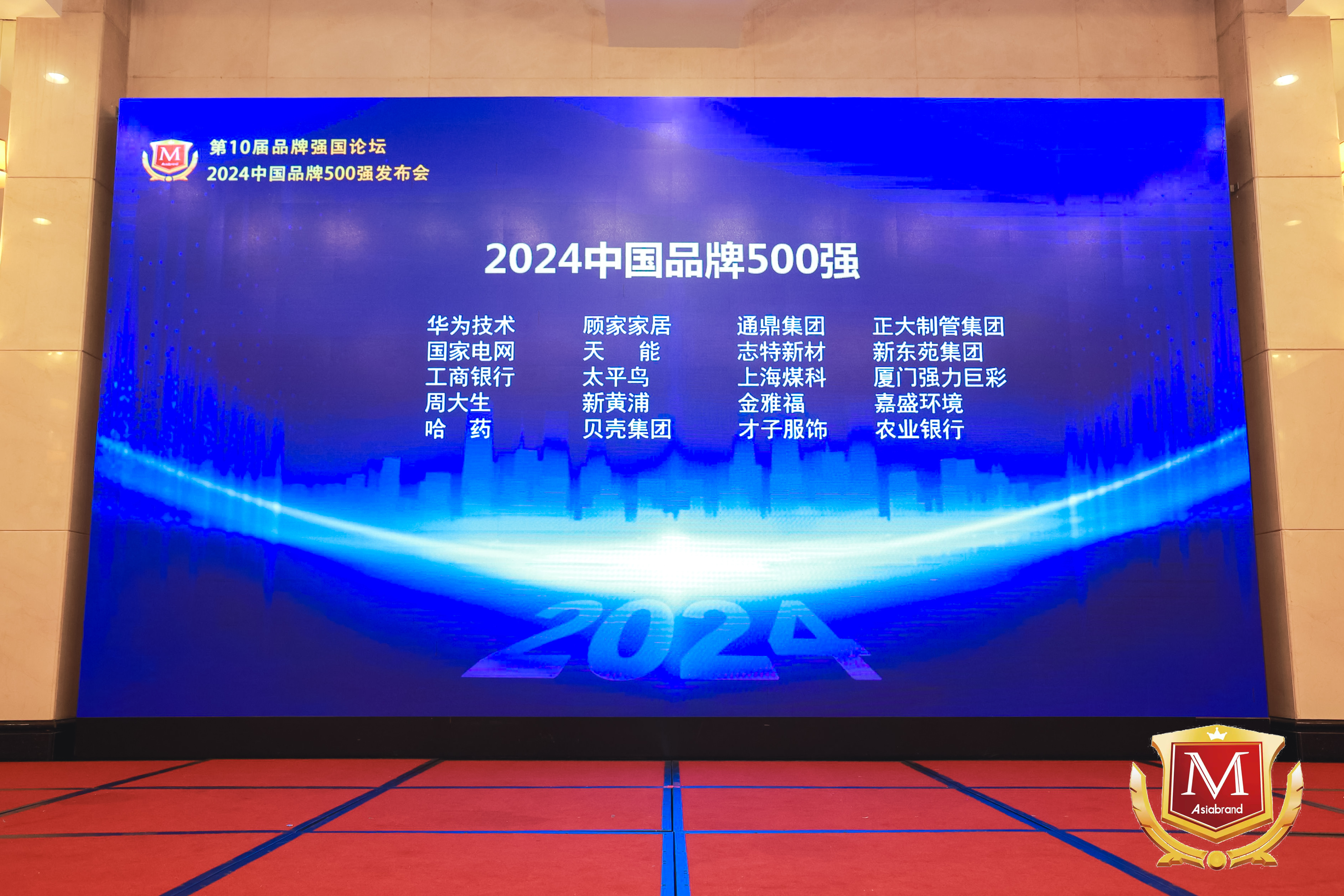 相信品牌力量|龙腾国际斩获“2024中国品牌500强”荣誉,沈小平荣获“2024中国品牌百名优秀企业家”称号 相信品牌力量|龙腾国际斩获“2024中国品牌500强”荣誉,沈小平荣获“2024中国品牌百名优秀企业家”称号