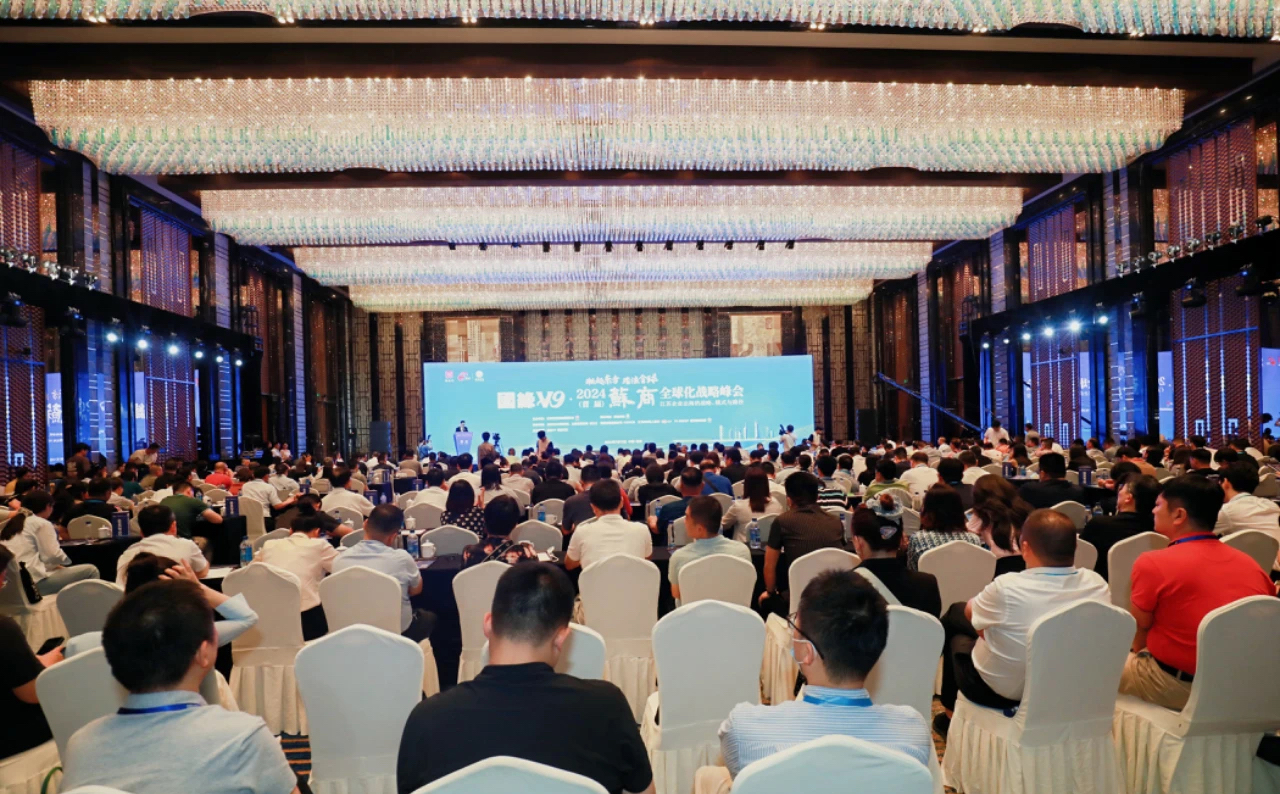 龙腾国际受邀参加2024首届苏商全球化战略峰会，沈小平出席马鞍山苏商产业合作恳谈会
