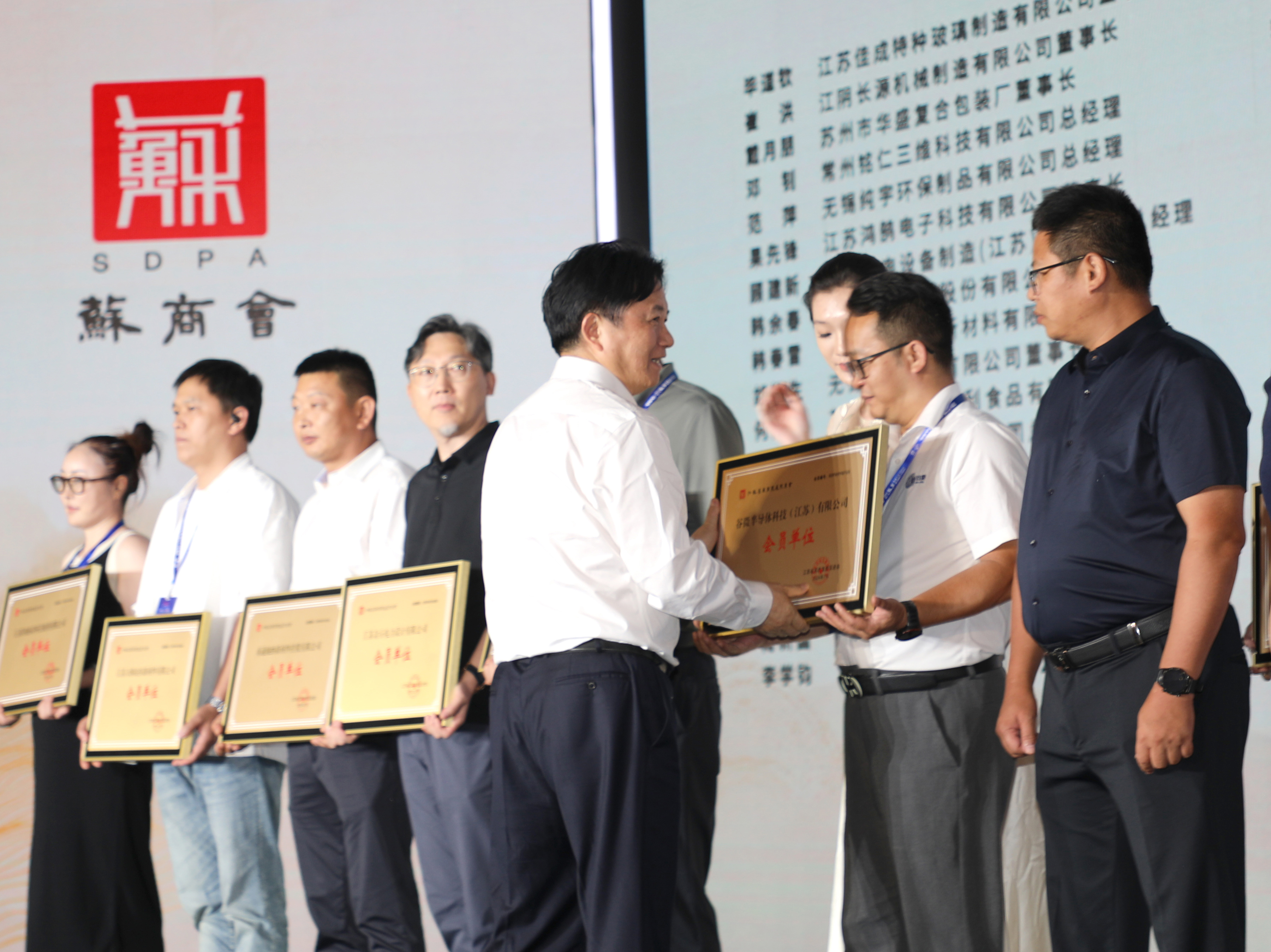 龙腾国际受邀参加2024首届苏商全球化战略峰会，沈小平出席马鞍山苏商产业合作恳谈会