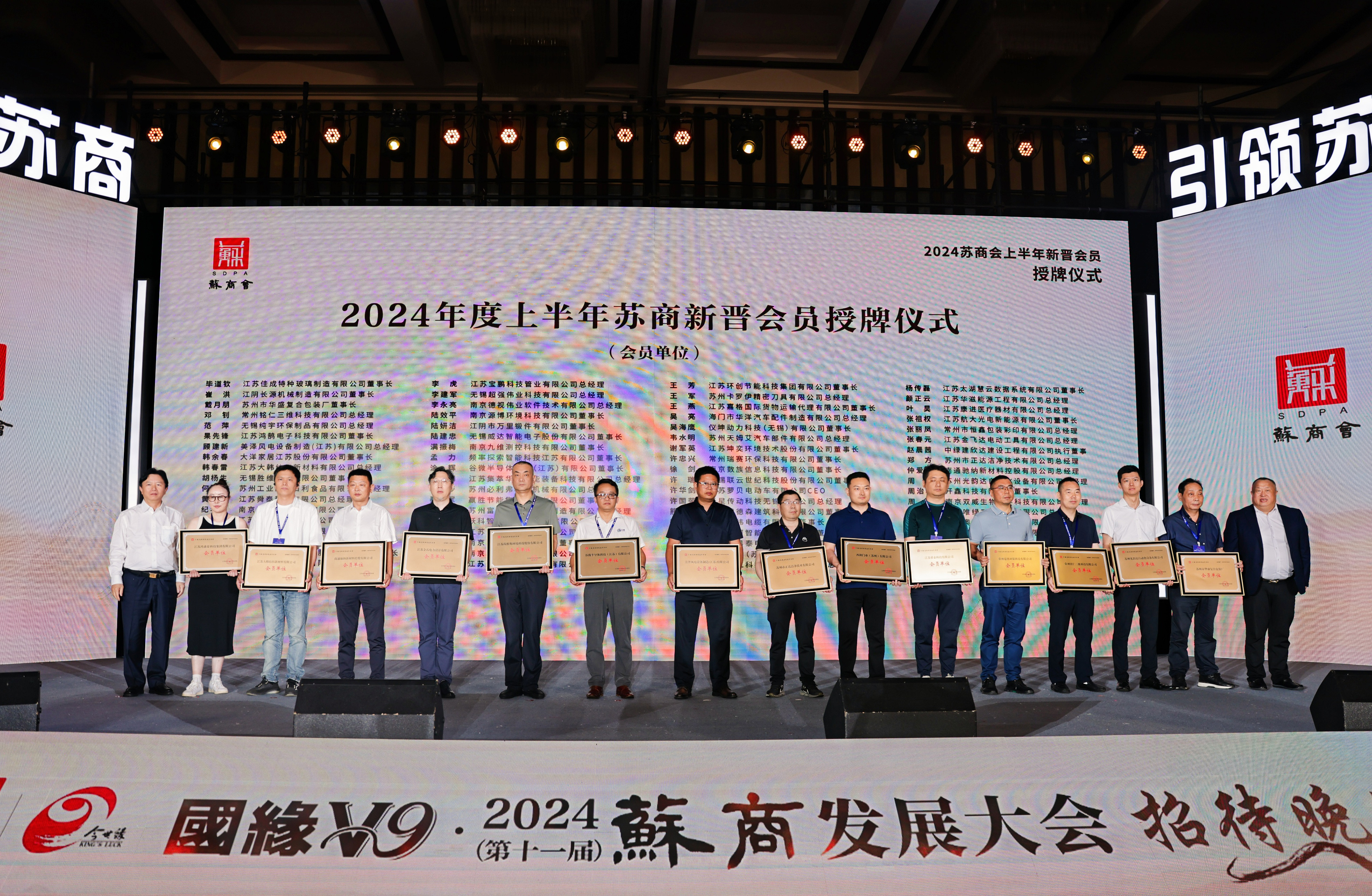 龙腾国际受邀参加2024首届苏商全球化战略峰会，沈小平出席马鞍山苏商产业合作恳谈会