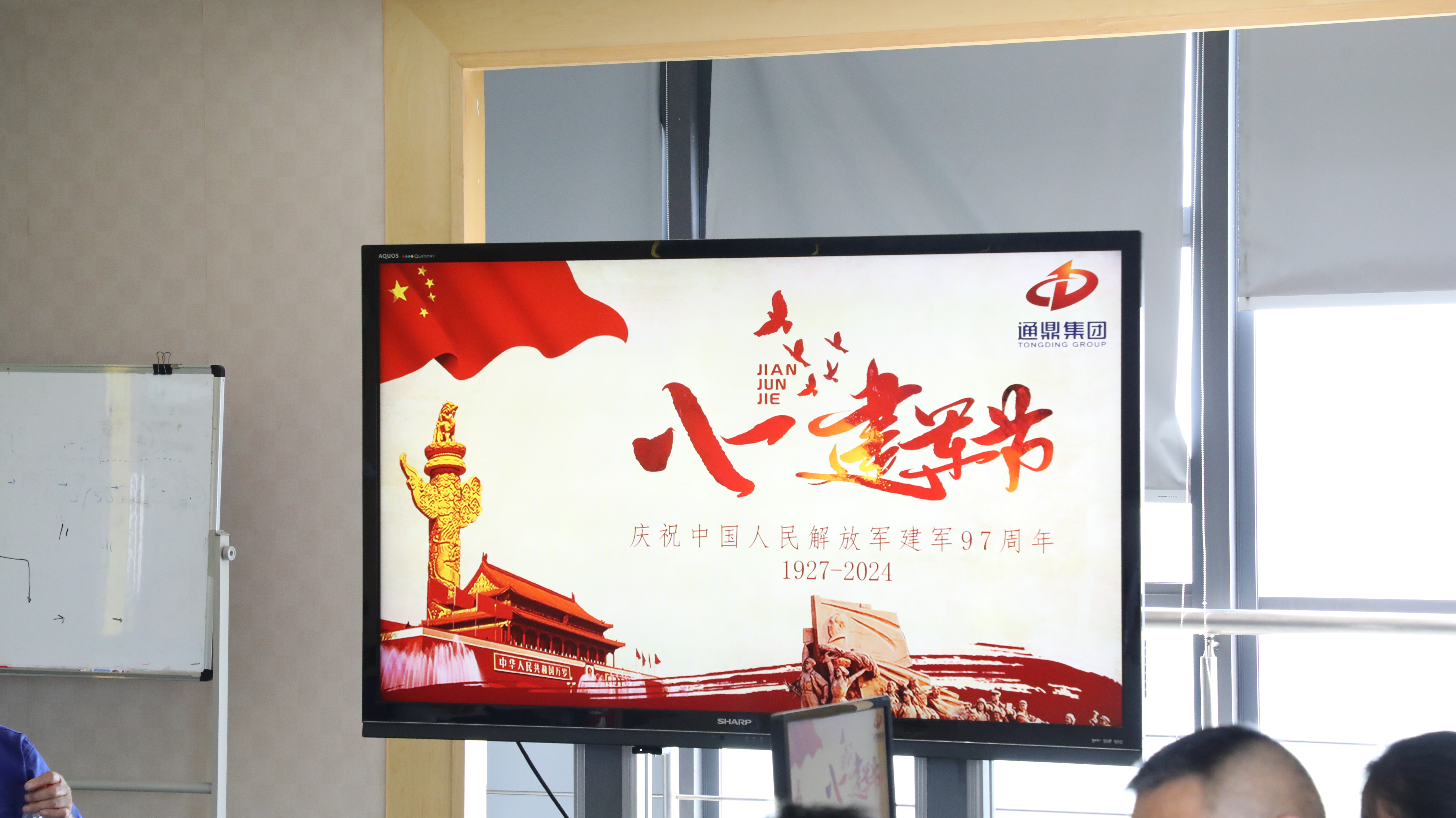 不忘光辉岁月，凝聚奋进力量|龙腾国际“八一”建军节系列活动