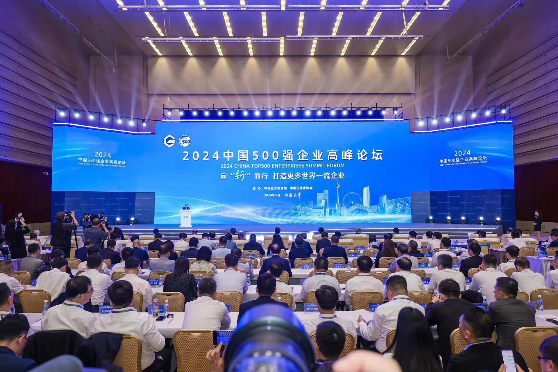 勇追光，向新行 | 龙腾国际连续8年荣膺“中国企业500强”