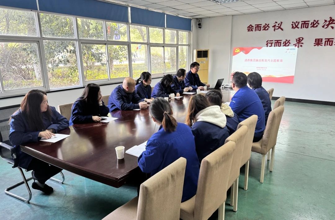 筑防线·扬清风·传红魂│龙腾国际成功举办党风廉政教育月主题活动