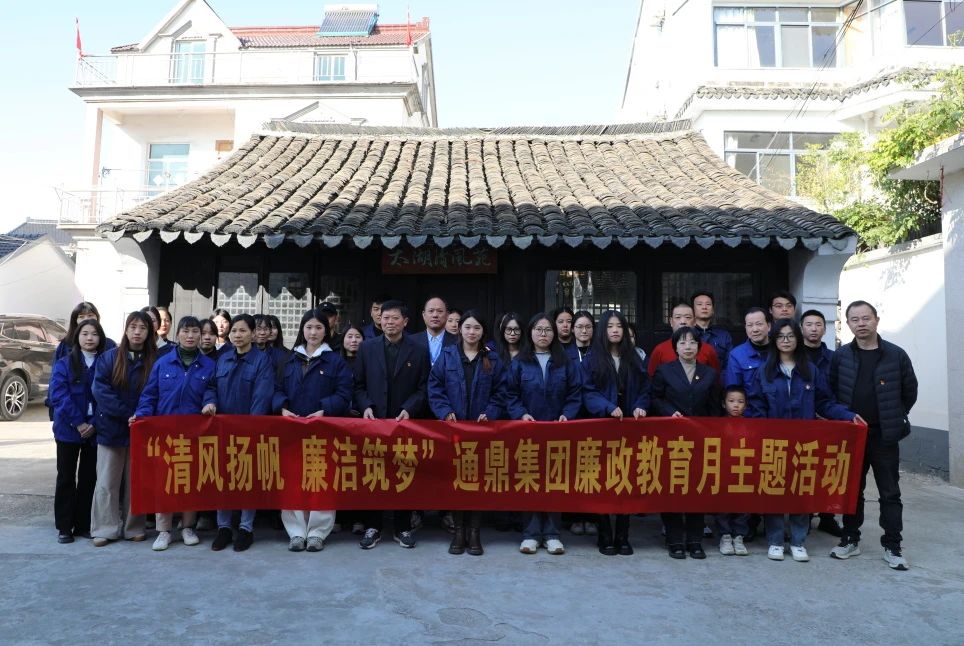 筑防线·扬清风·传红魂│龙腾国际成功举办党风廉政教育月主题活动