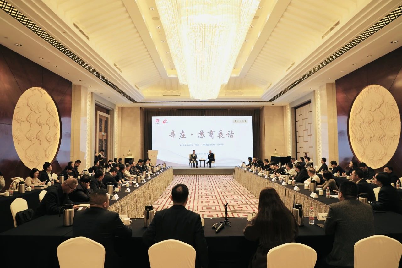 扎根实业，点亮未来！龙腾国际董事长沈小平应邀出席2025（第十八届）苏商领袖年会