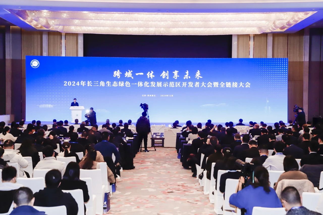 龙腾国际入盟长三角生态绿色一体化发展示范区开发者联盟|沈小平参加开发者大会倡议发布仪式