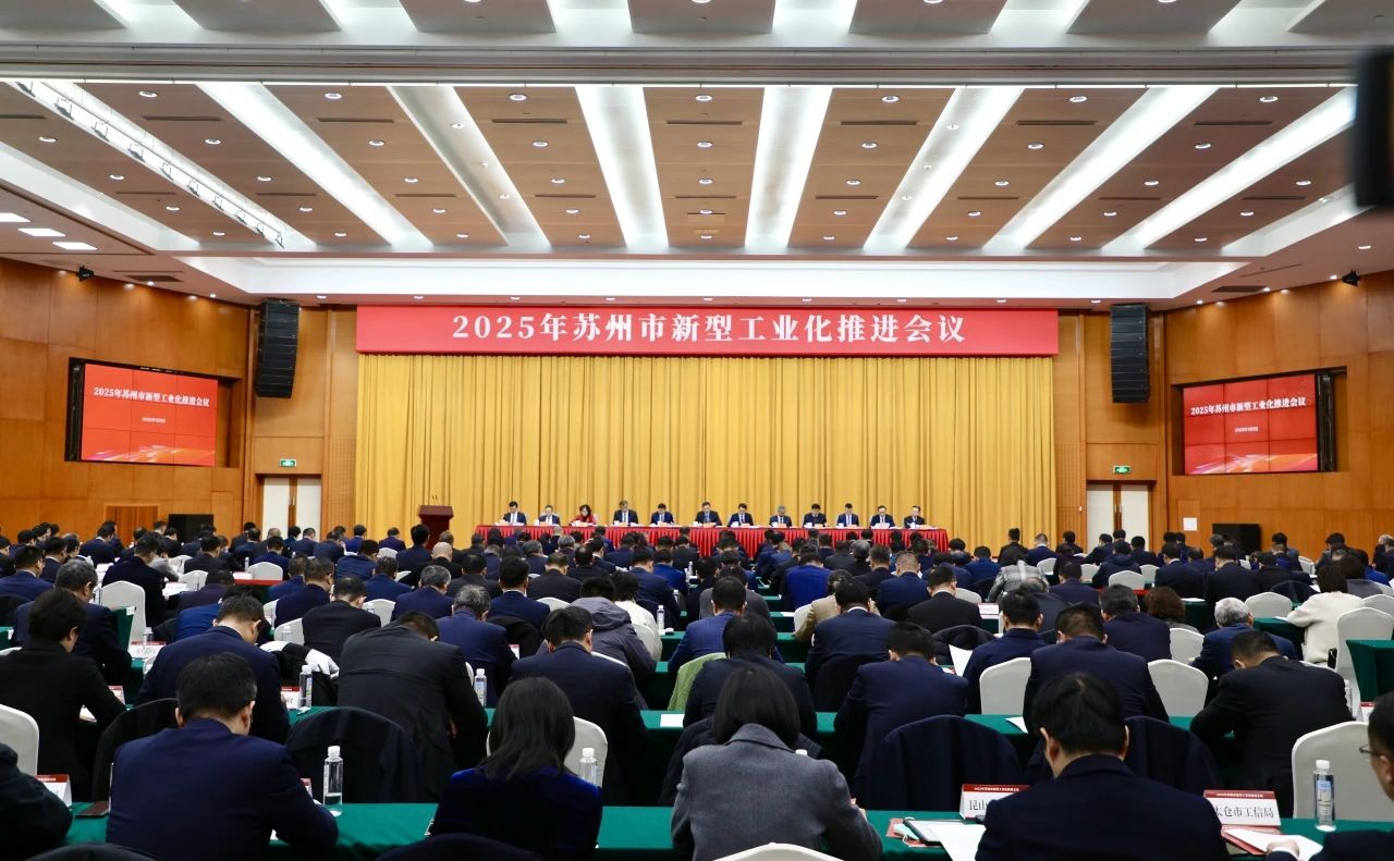 苏州市新年第一会！龙腾国际获表彰