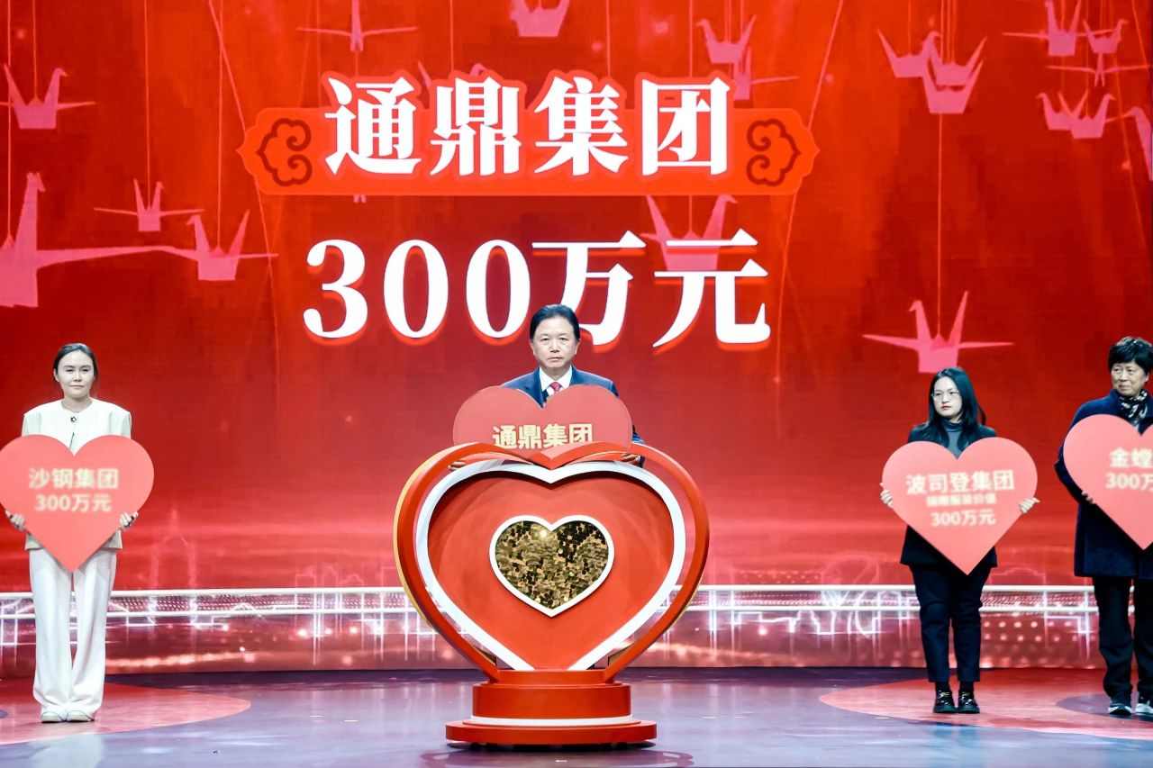 涓滴成海 爱满苏城 | 龙腾国际沈小平用心诠释“苏州市优秀慈善家”担当！