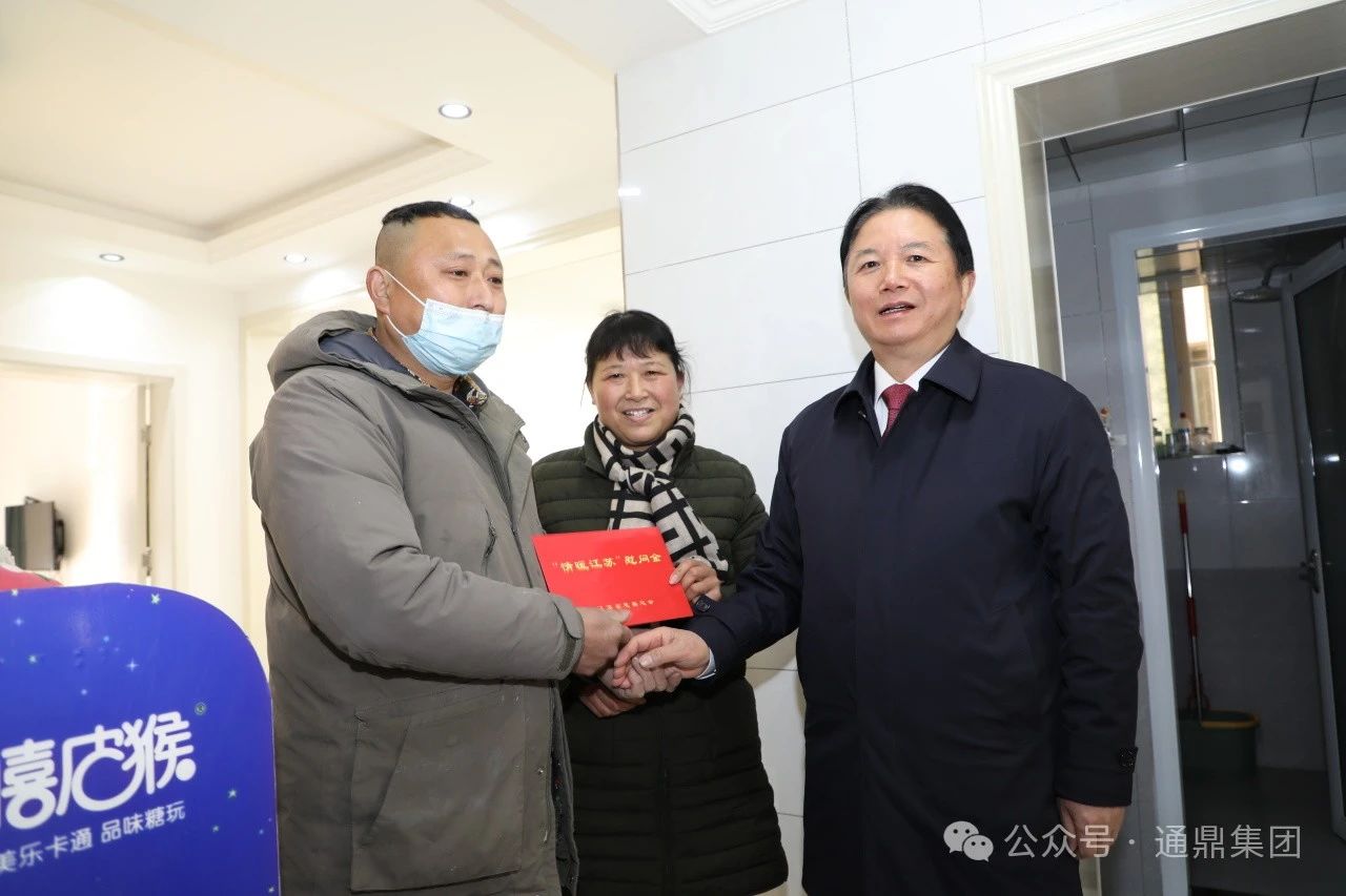 这个冬天很温暖 | 龙腾国际倾力12年支持“情暖江苏”春节慰问活动