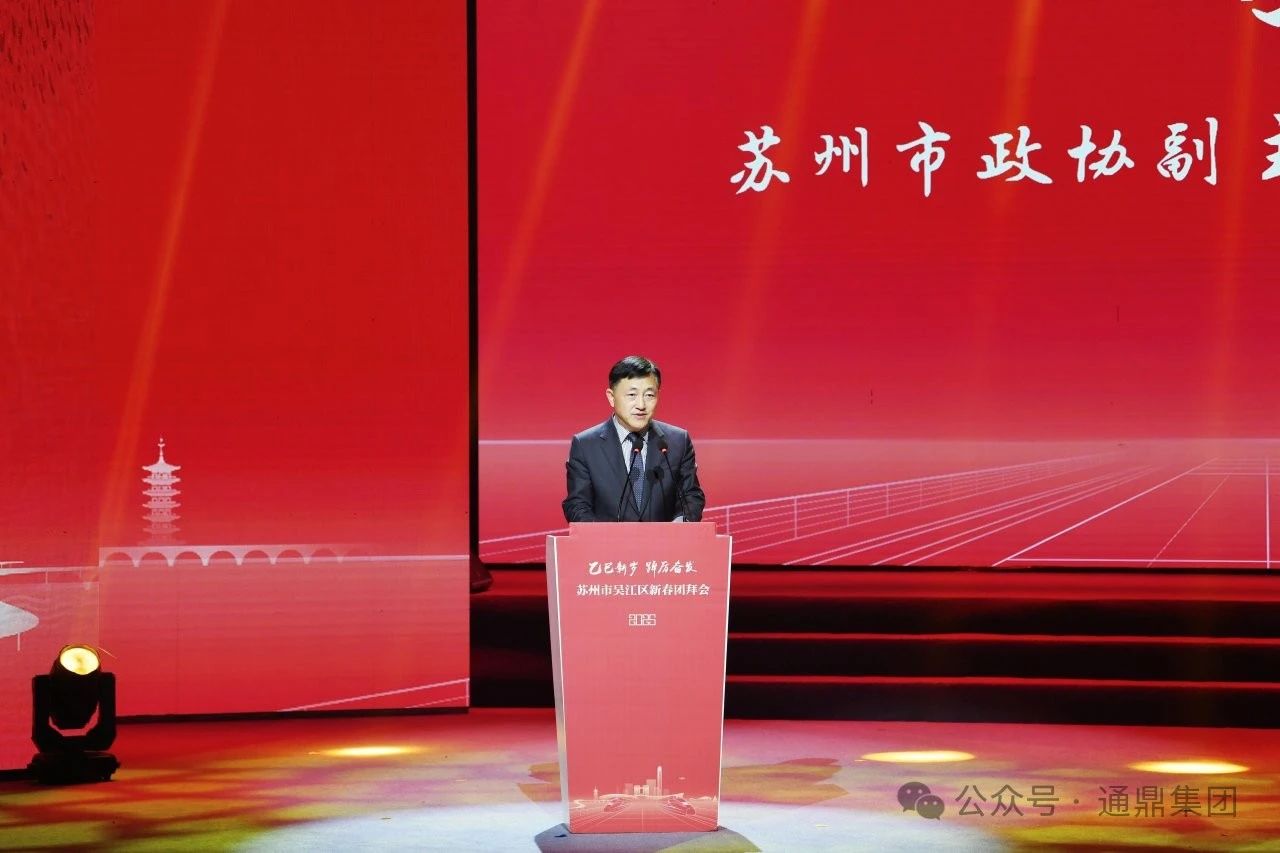 步履不停 爱心不止 | 龙腾国际出席吴江新春团拜会再捐善款