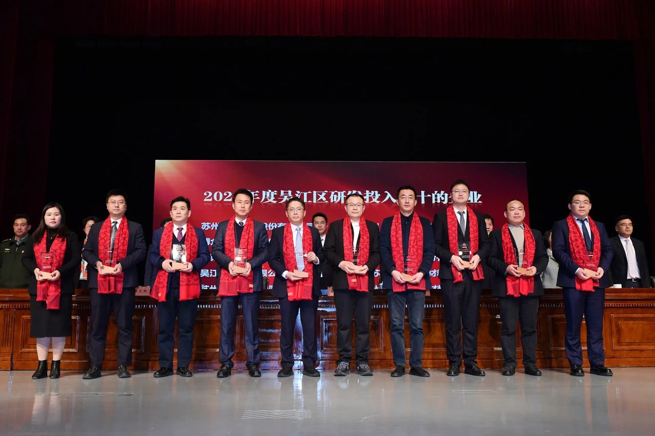 干字当头 奋发有为 | 2025年吴江“新春第一会” 龙腾国际斩获多项殊荣