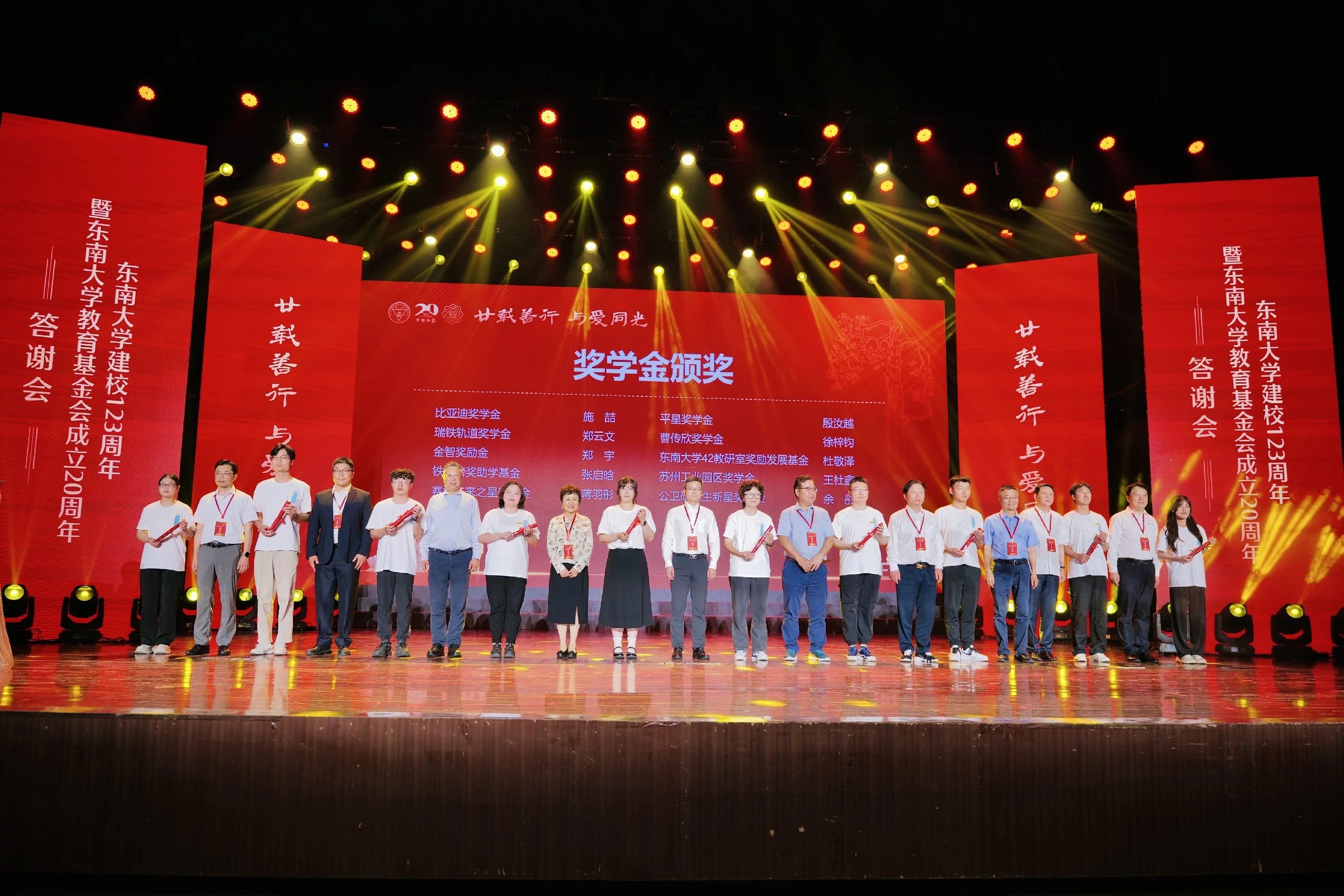 龙腾国际沈小平出席东南大学建校123周年暨教育基金会成立20周年答谢会