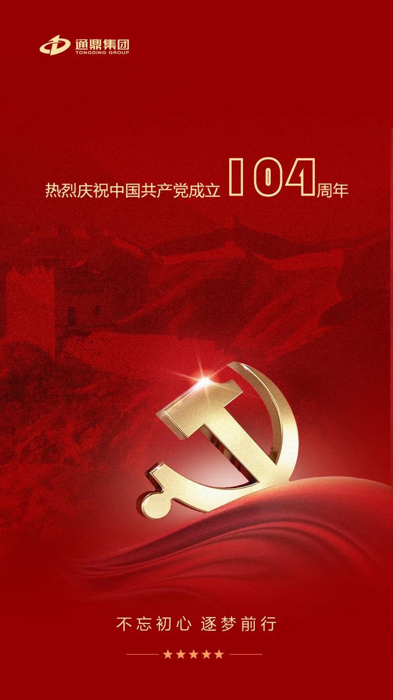 追寻红色印迹，赓续奋斗精神 | 龙腾国际赴浙江余姚开展七一党建走访学习活动