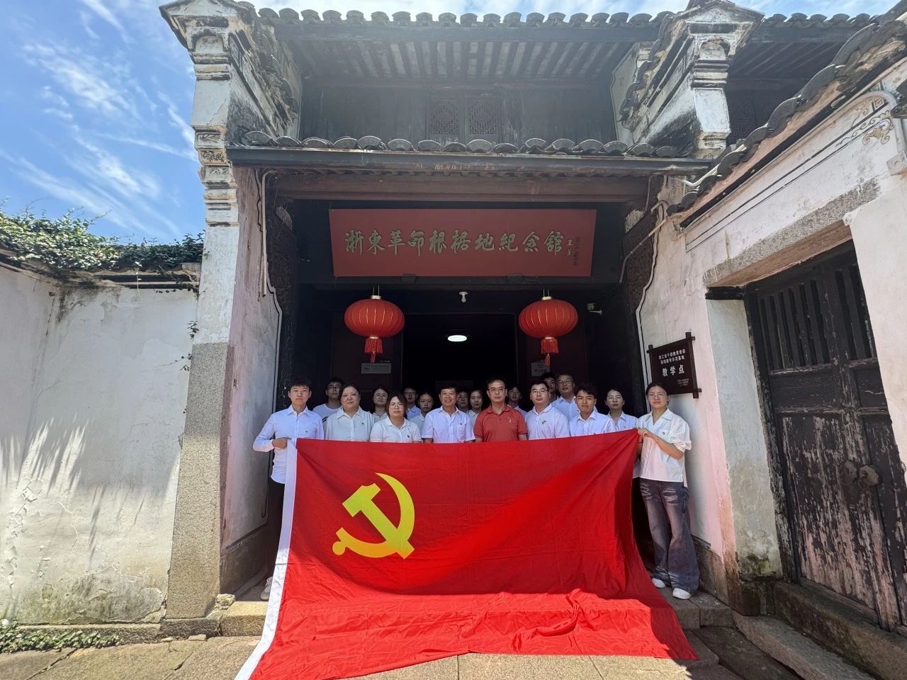 追寻红色印迹，赓续奋斗精神 | 龙腾国际赴浙江余姚开展七一党建走访学习活动