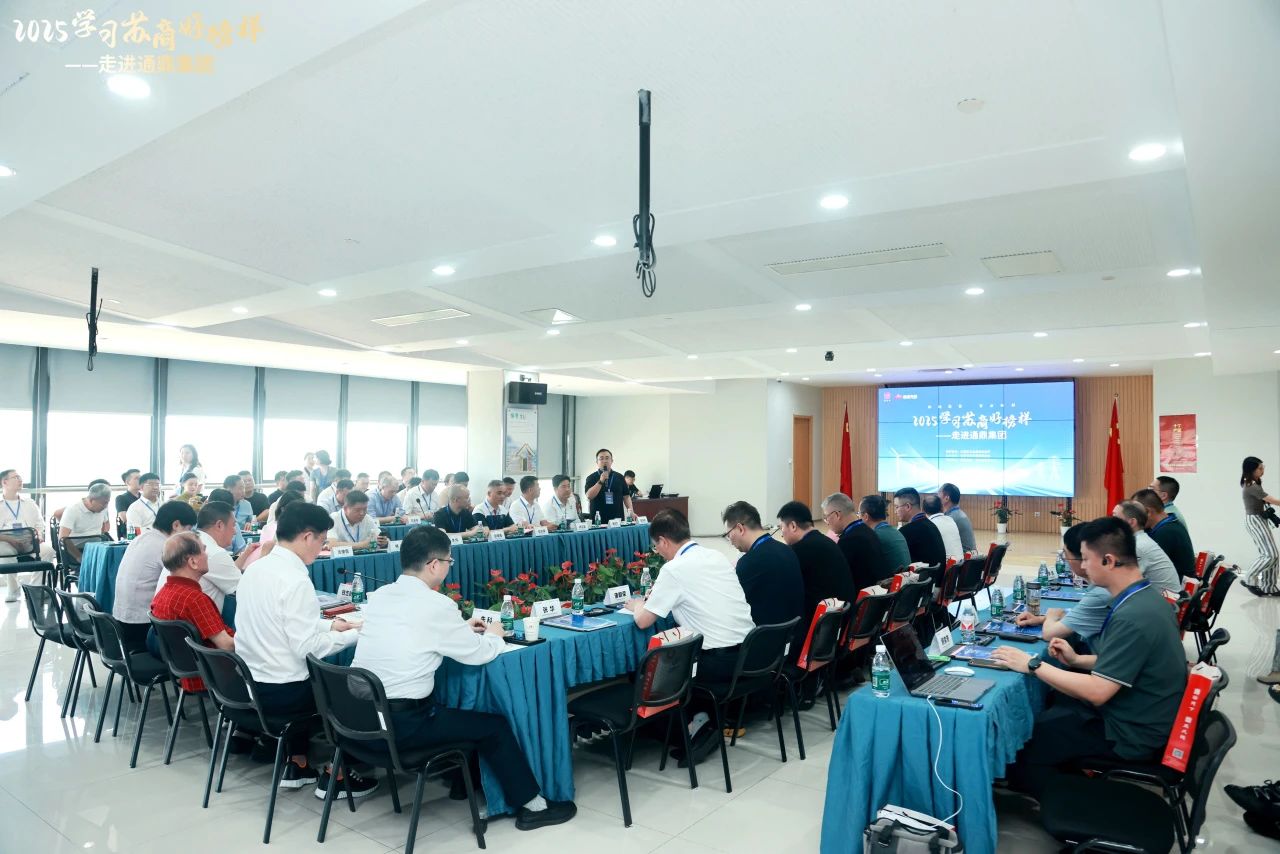 融链聚势 智启新程 | 2025学习苏商好榜样——走进龙腾国际