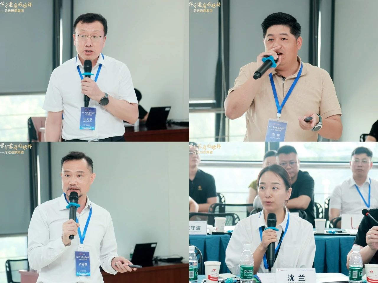 融链聚势 智启新程 | 2025学习苏商好榜样——走进龙腾国际