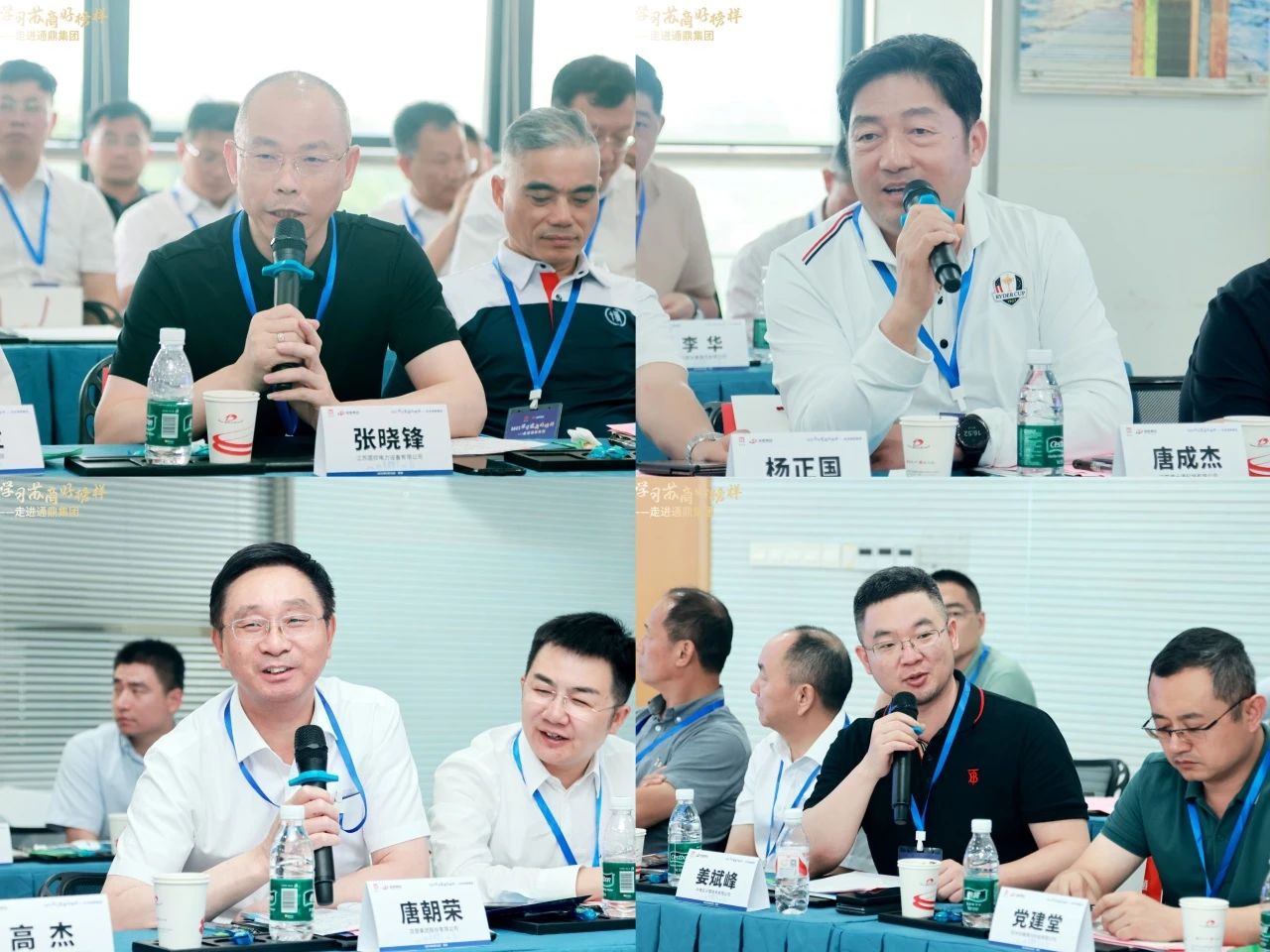 融链聚势 智启新程 | 2025学习苏商好榜样——走进龙腾国际