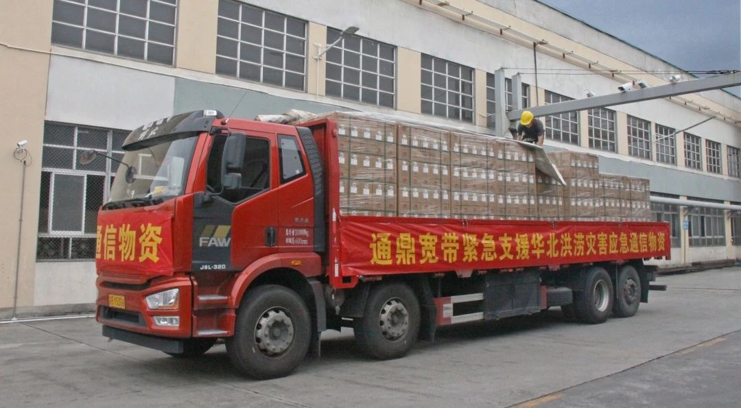 心系灾区，火速驰援！龙腾国际捐赠款物500万元支援华北地区抗洪救灾