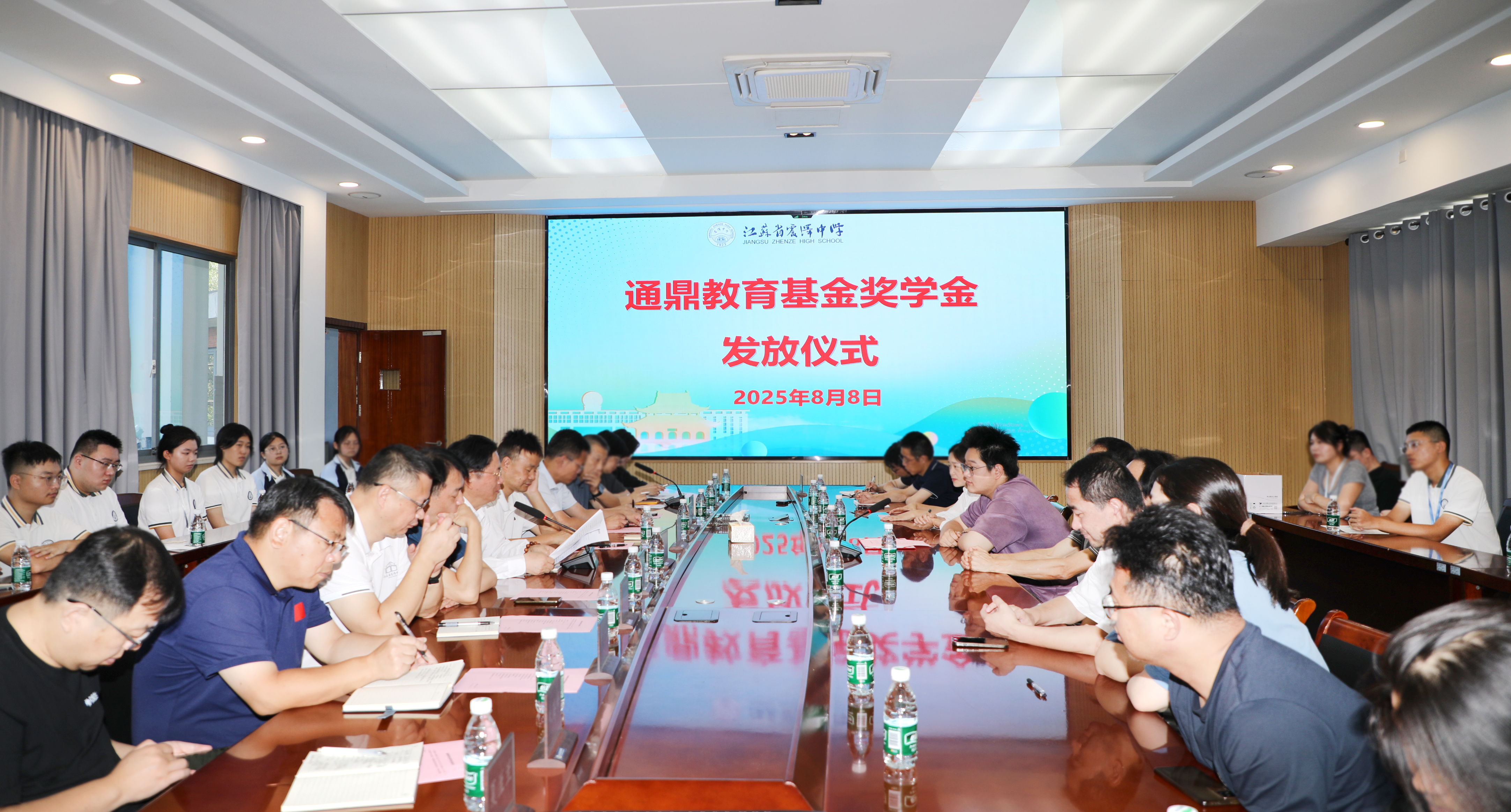 龙腾教育基金奖学金颁发 沈小平深情寄语震中学子