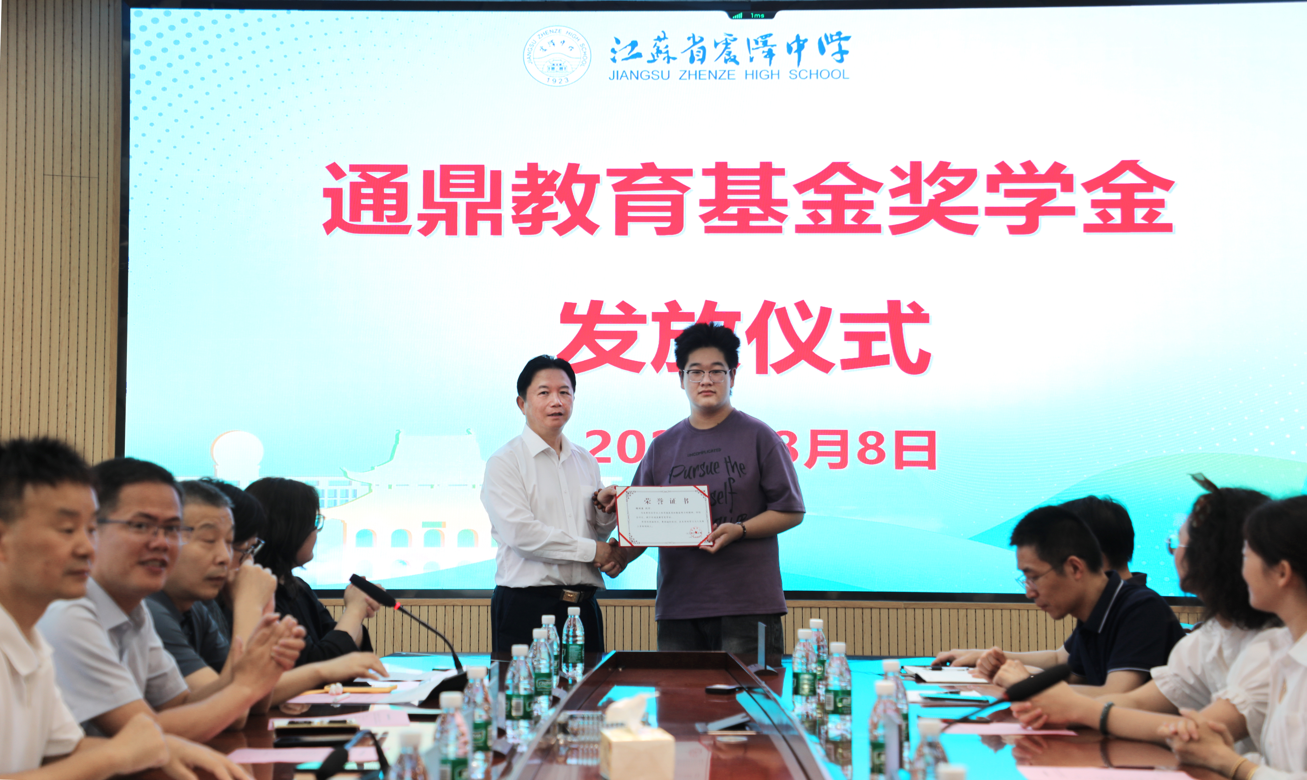 龙腾教育基金奖学金颁发 沈小平深情寄语震中学子