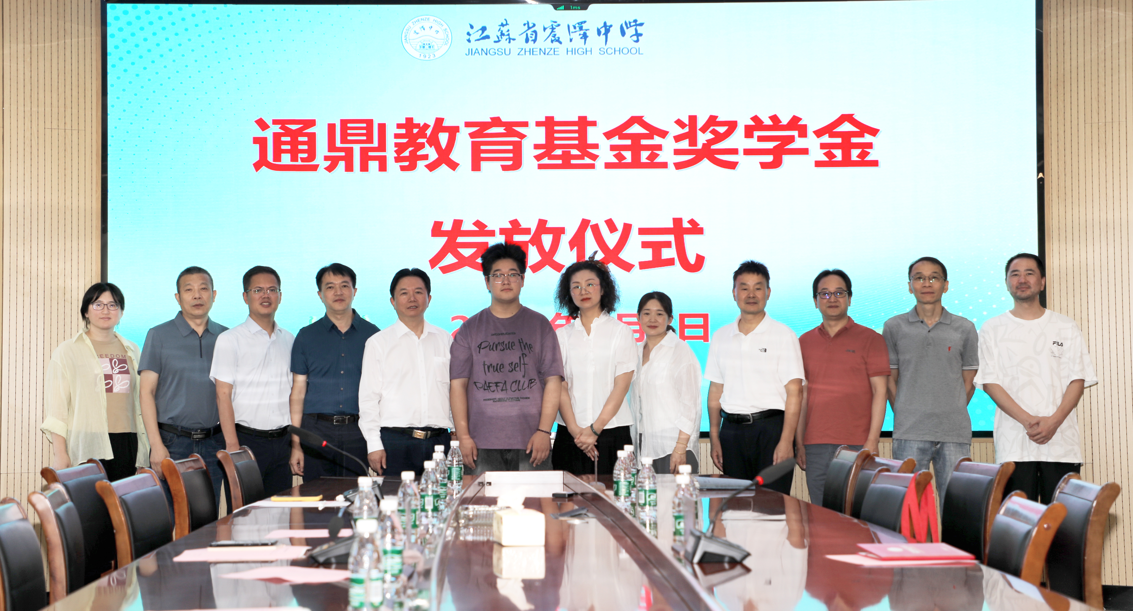 龙腾教育基金奖学金颁发 沈小平深情寄语震中学子