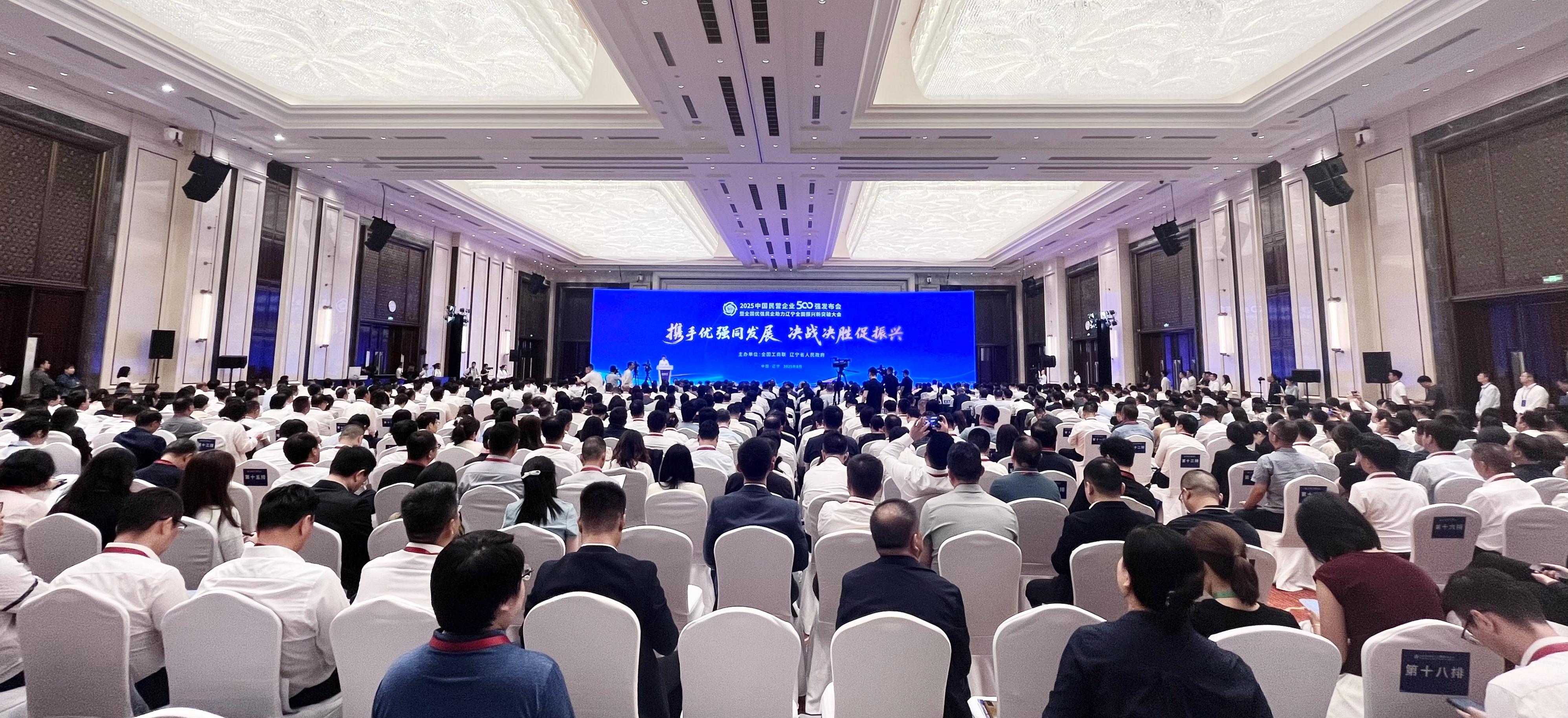 2025中国民营企业500强发布！龙腾国际蝉联双榜，董事长沈小平出席活动